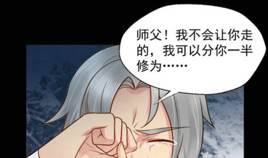 第41集(君临天下) 第3页