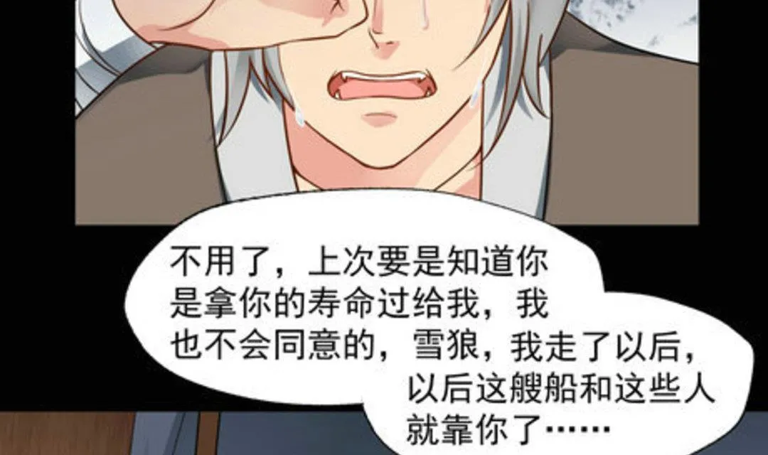 第41集(君临天下) 第4页
