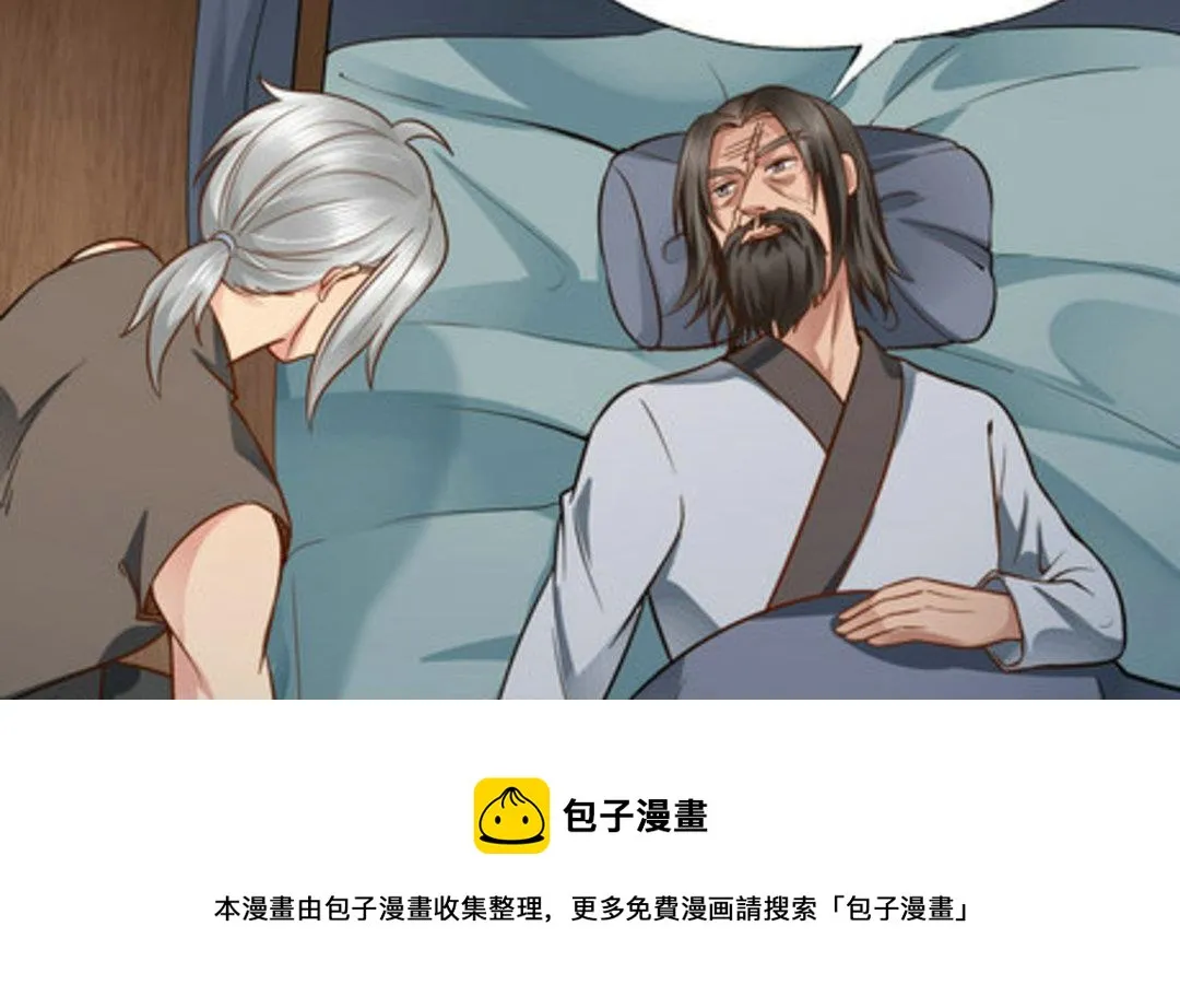 第41集(君临天下) 第5页