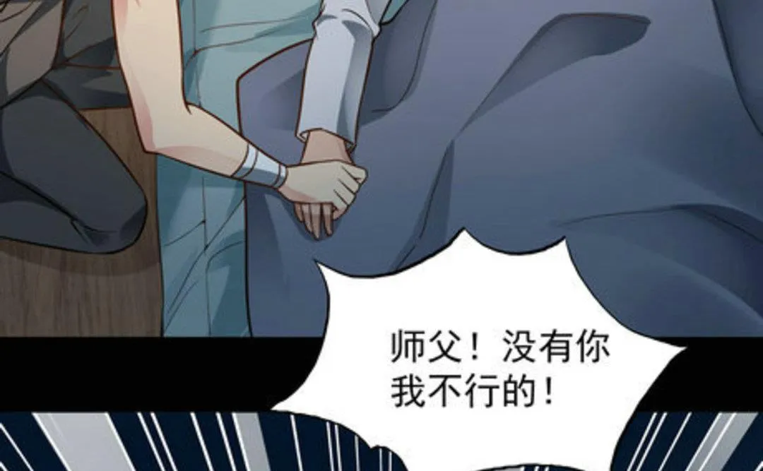 第41集(君临天下) 第6页