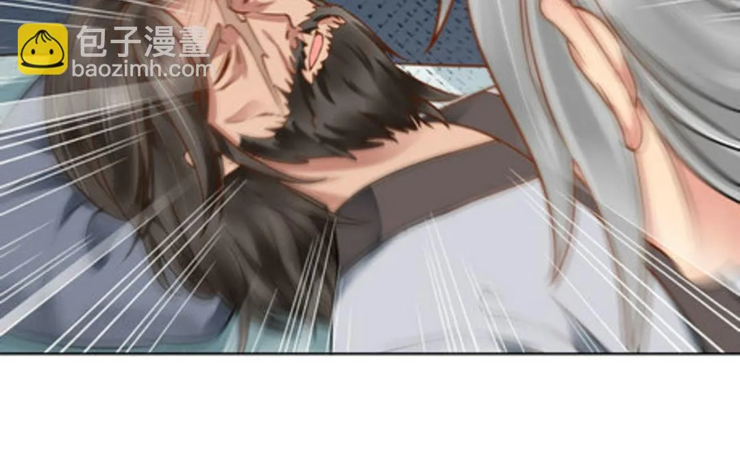 第41集(君临天下) 第8页
