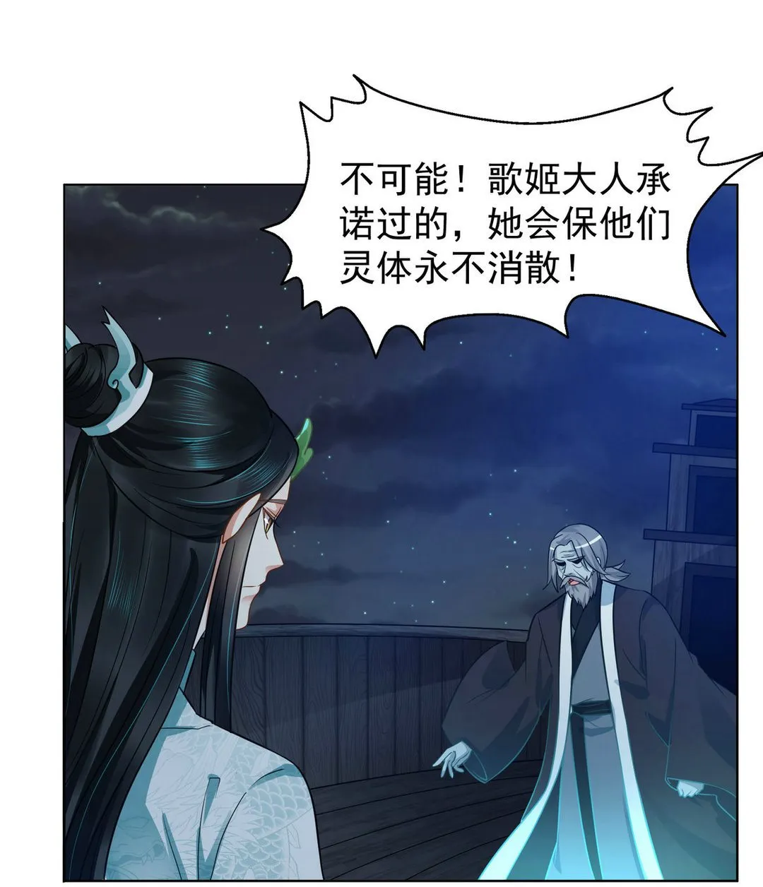第41集(君临天下) 第11页