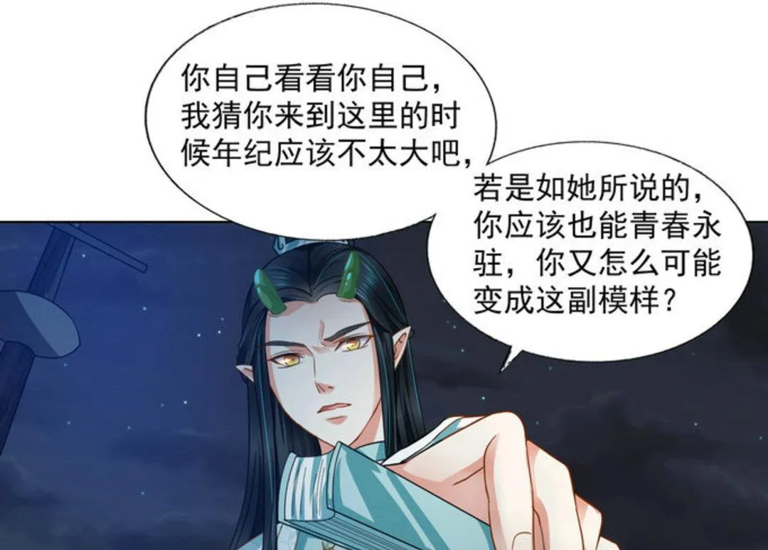 第41集(君临天下) 第12页
