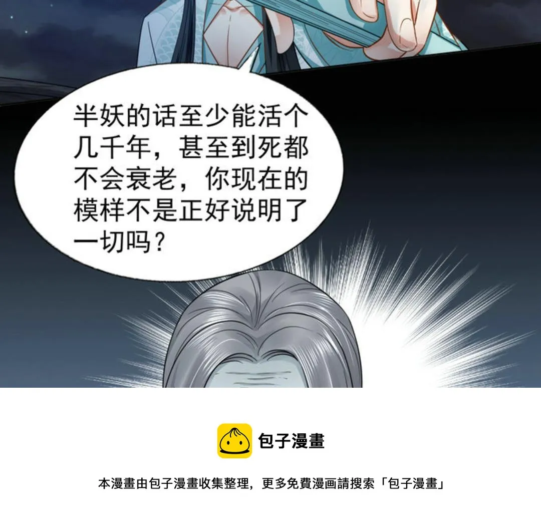 第41集(君临天下) 第13页