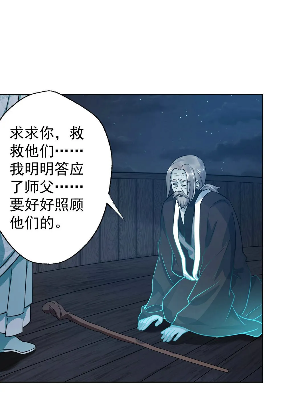 第41集(君临天下) 第16页