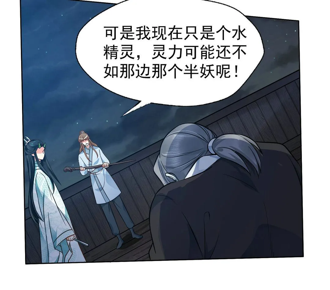 第41集(君临天下) 第19页