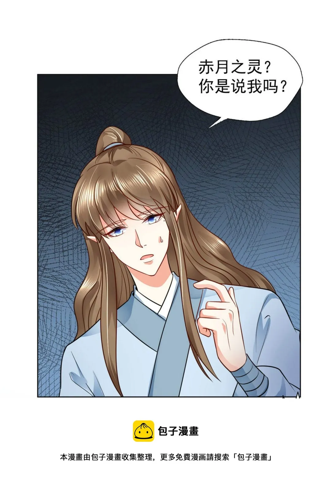 第41集(君临天下) 第21页