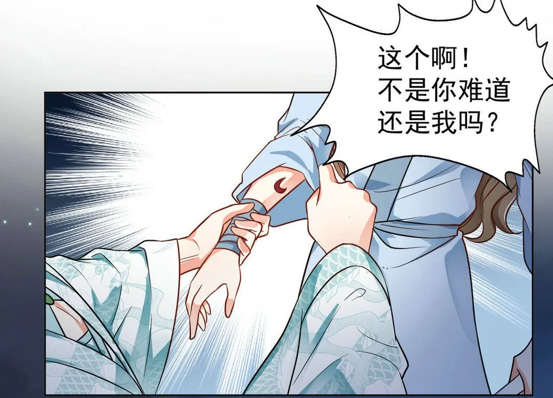 第41集(君临天下) 第22页