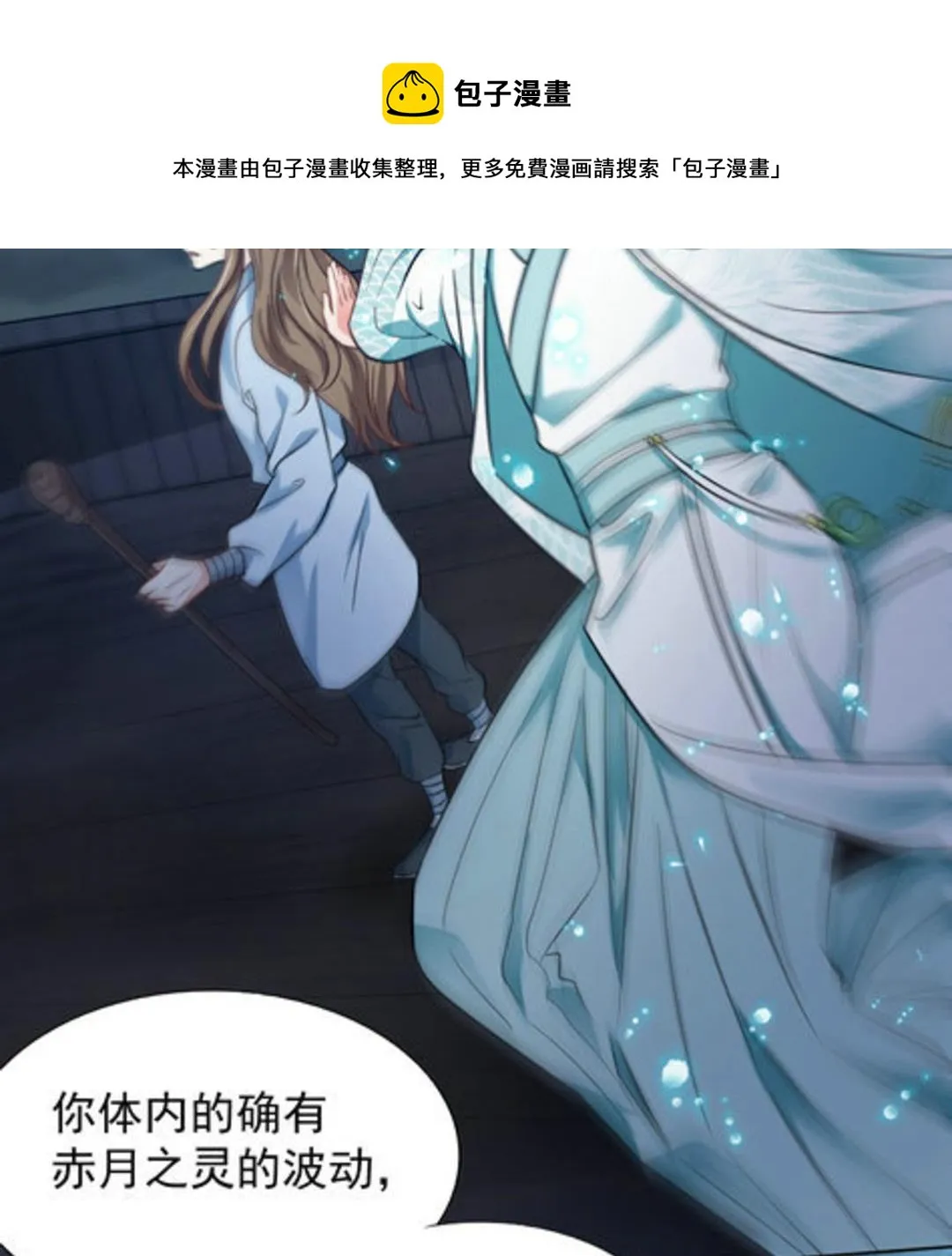 第41集(君临天下) 第25页