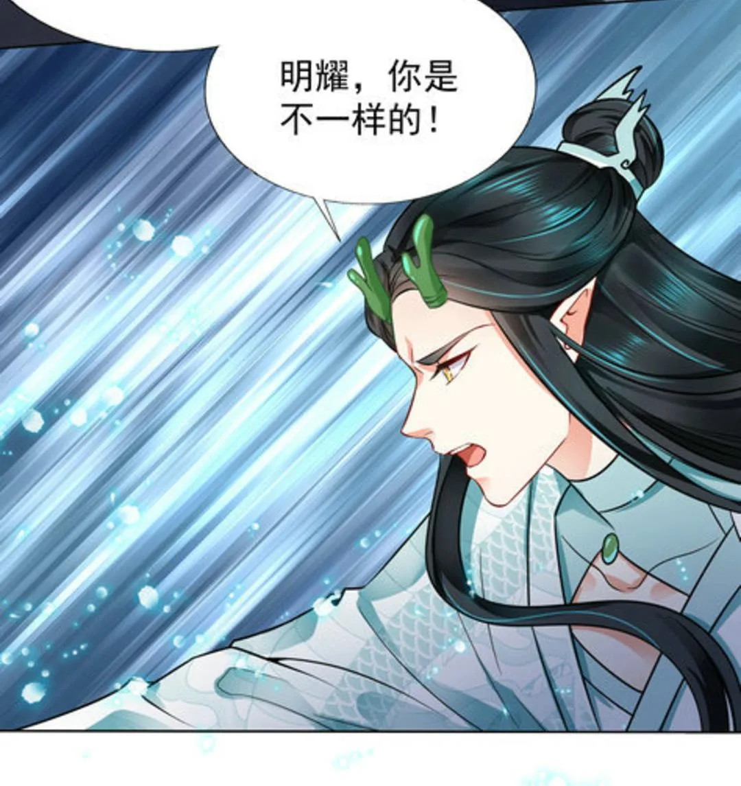第41集(君临天下) 第26页