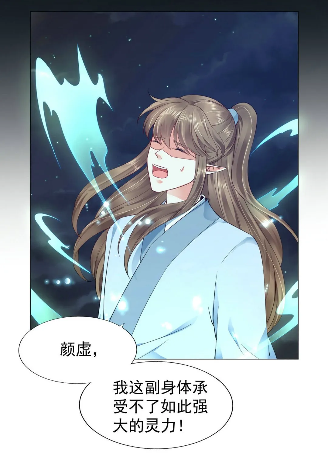 第41集(君临天下) 第28页