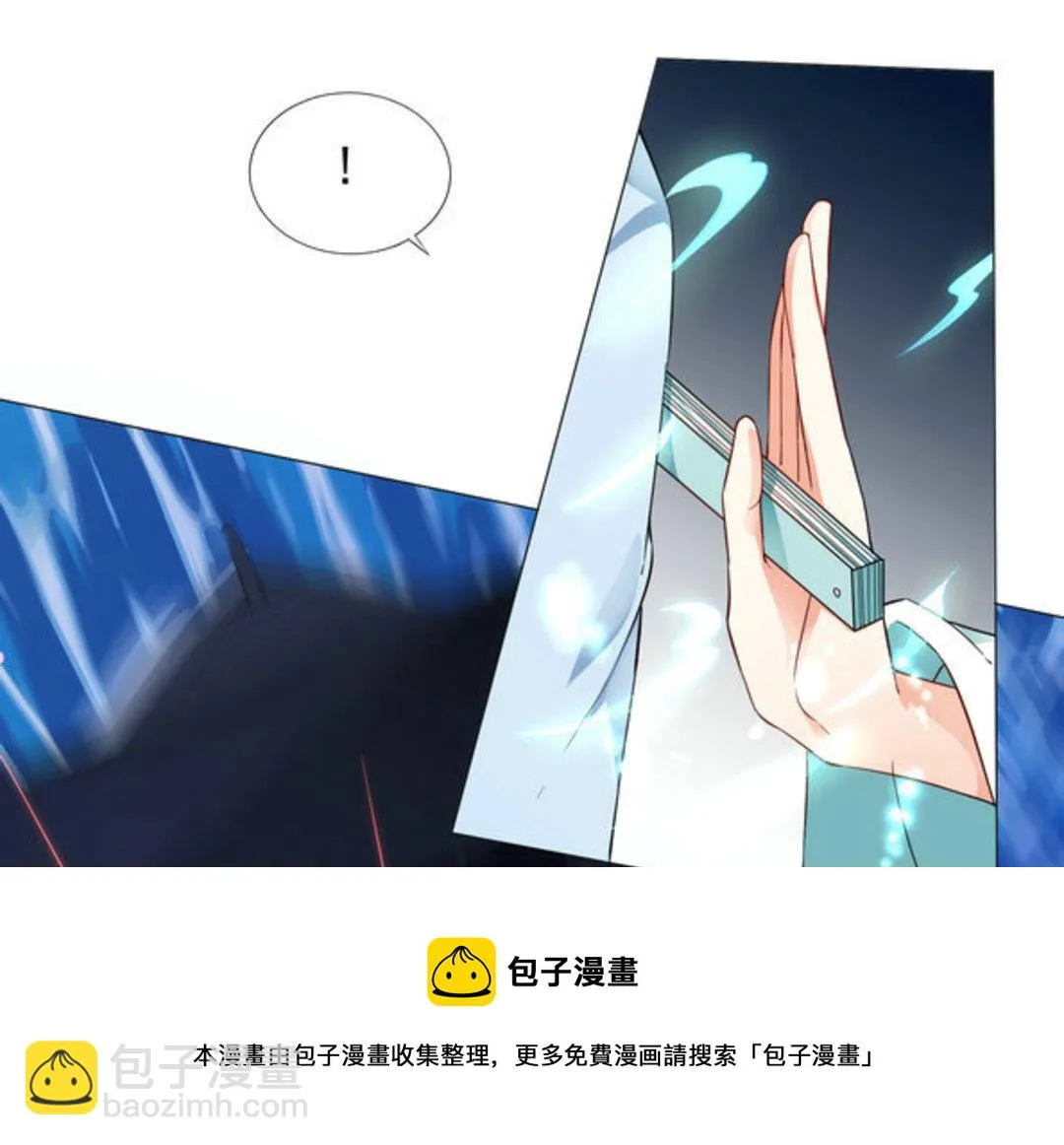 第41集(君临天下) 第29页