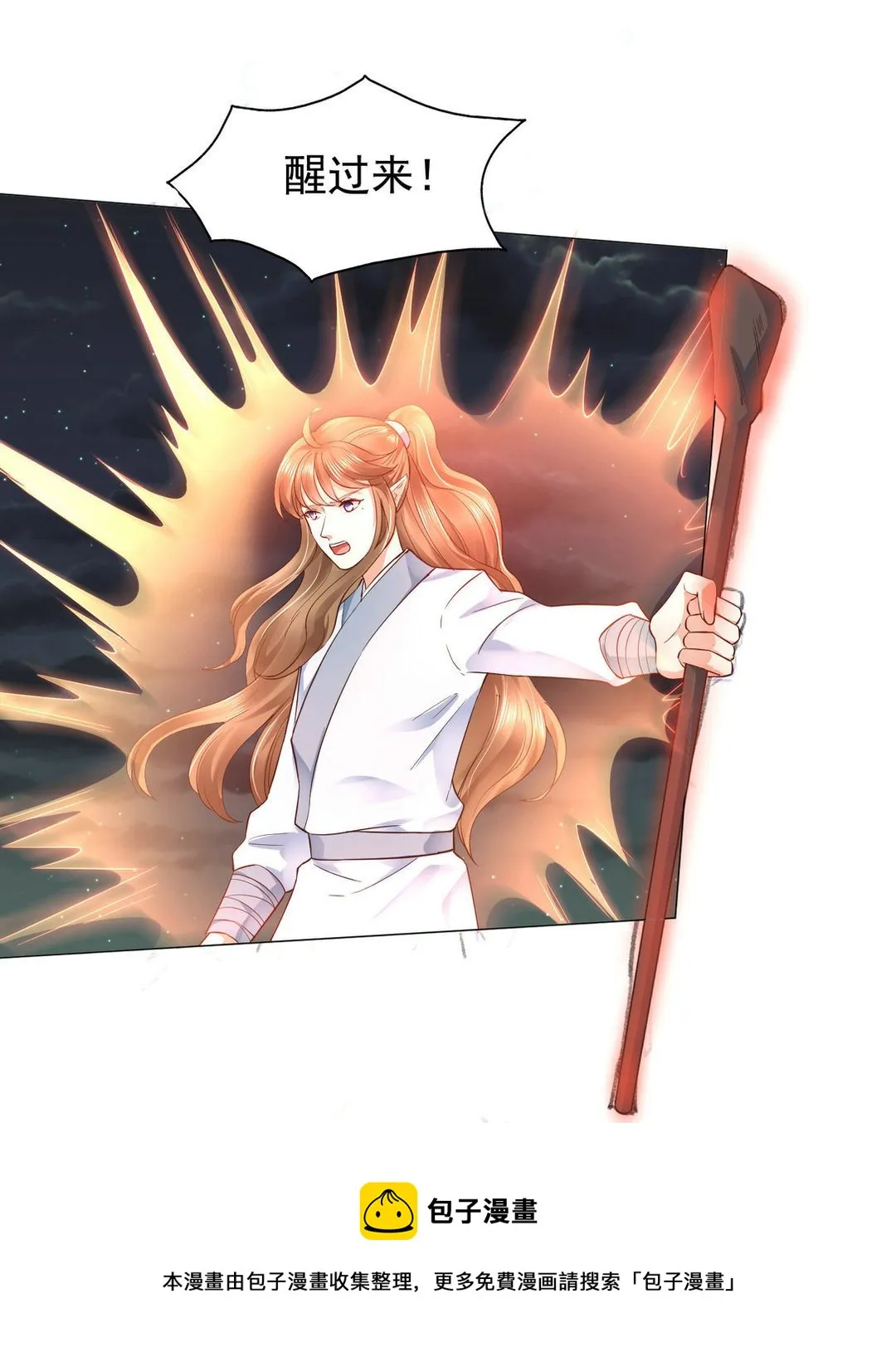 第41集(君临天下) 第33页