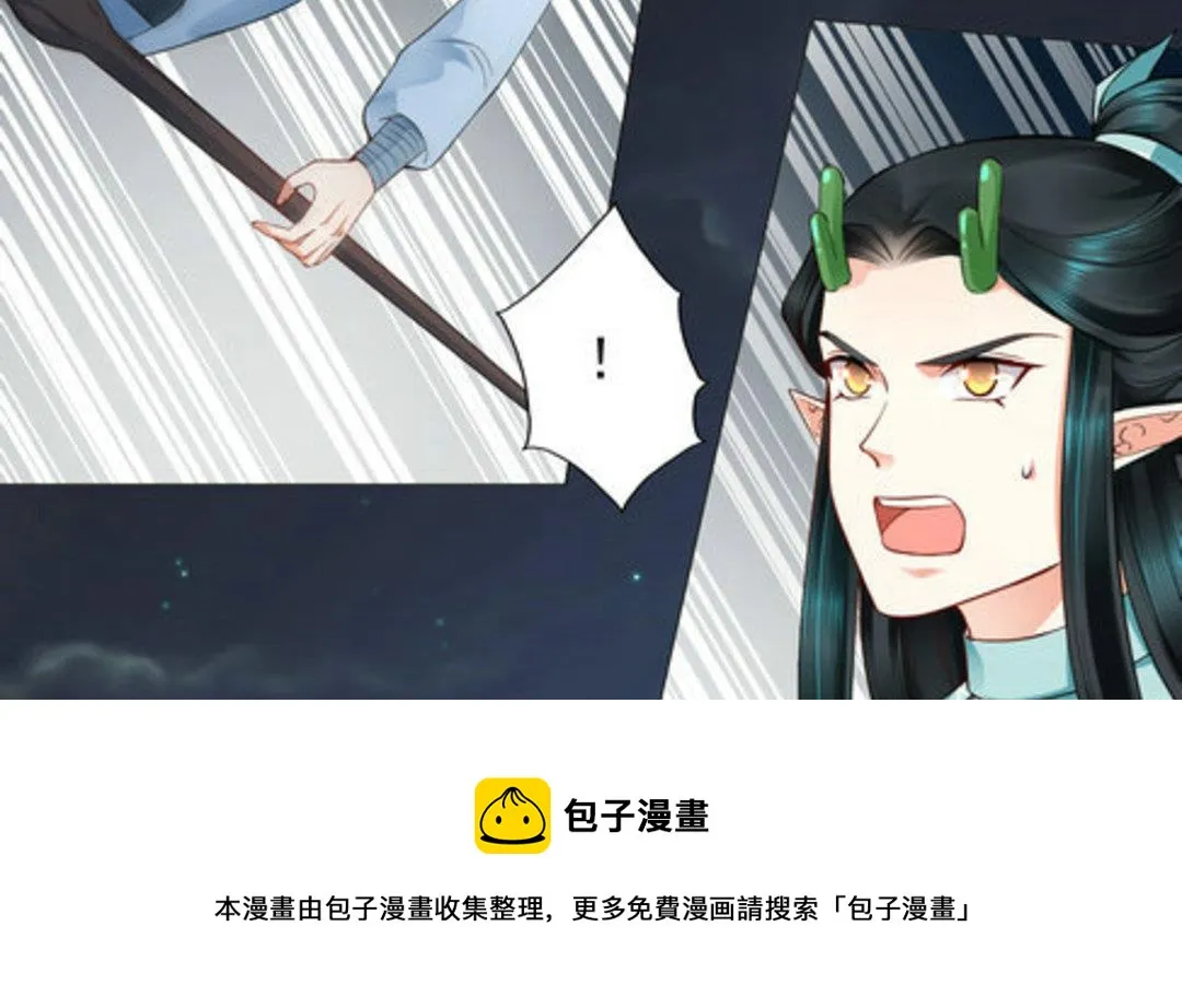 第41集(君临天下) 第37页