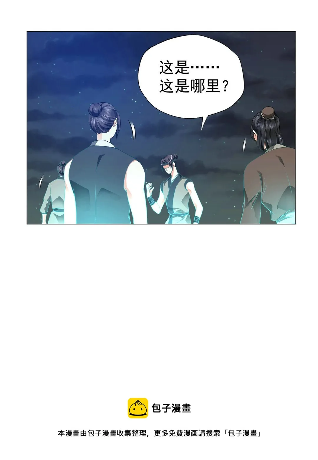 第41集(君临天下) 第43页