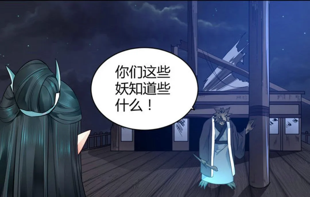 第40集(君临天下) 第4页