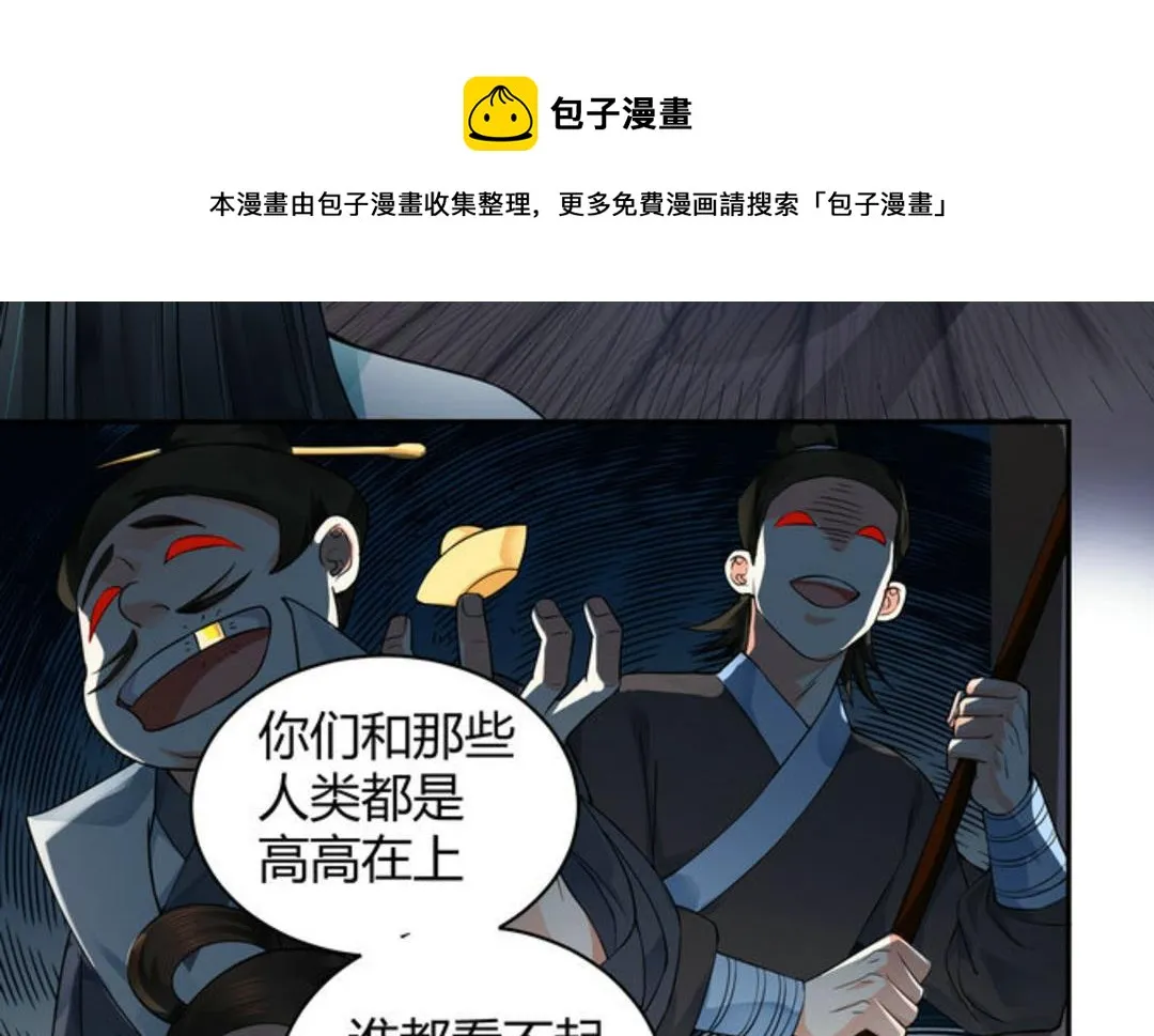 第40集(君临天下) 第5页