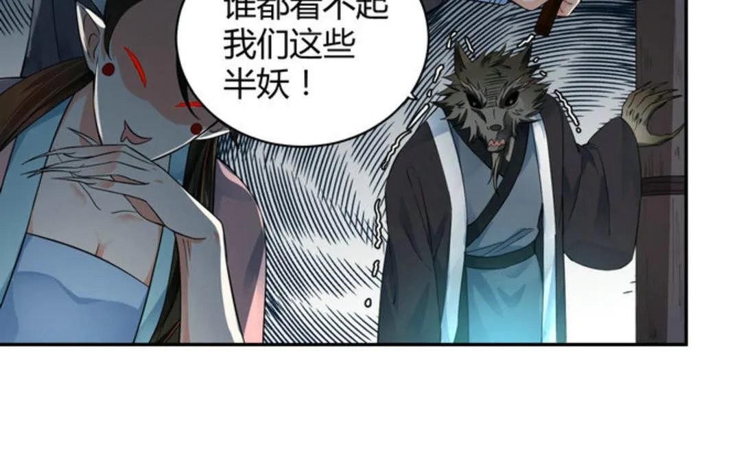 第40集(君临天下) 第6页