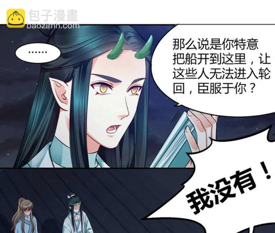 第40集(君临天下) 第7页