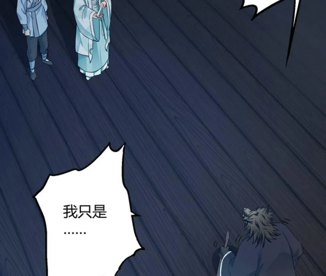 第40集(君临天下) 第8页