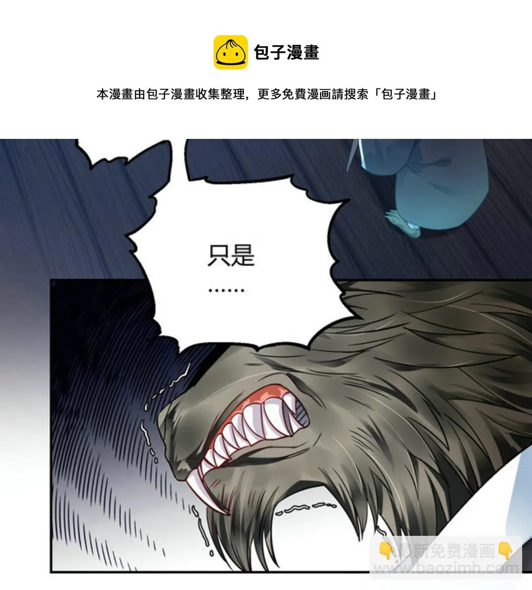 第40集(君临天下) 第9页