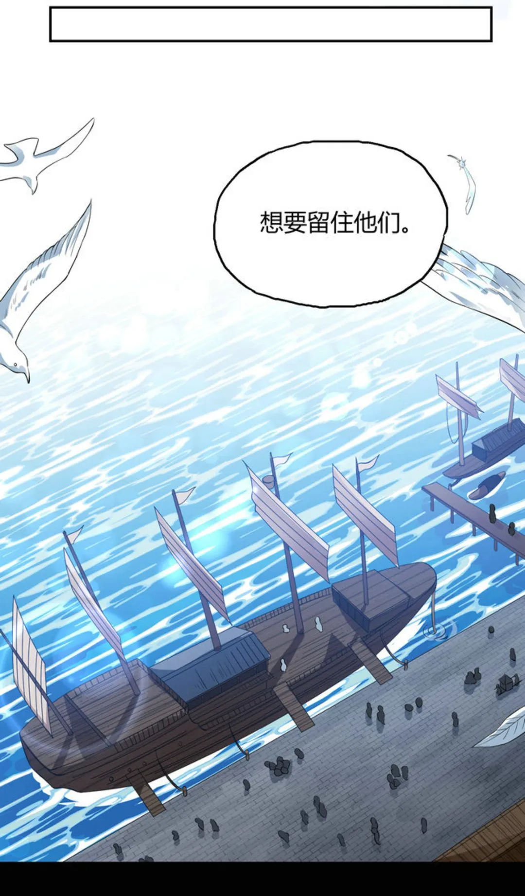 第40集(君临天下) 第10页