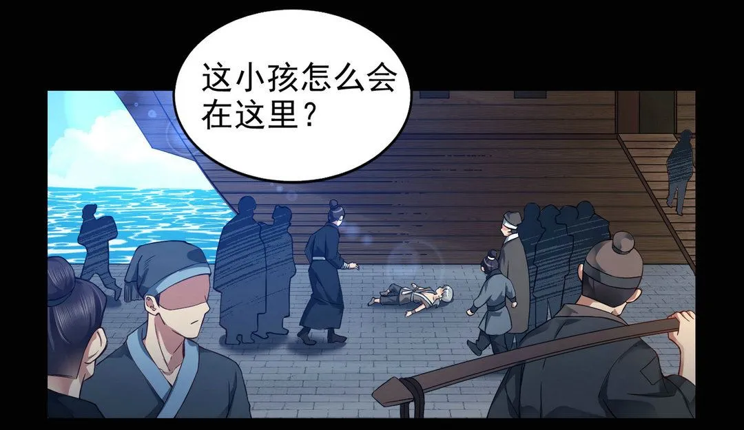 第40集(君临天下) 第11页