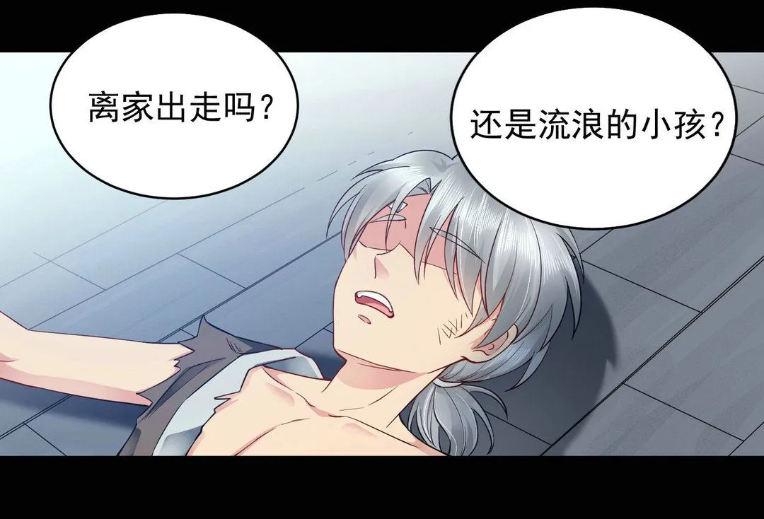 第40集(君临天下) 第12页