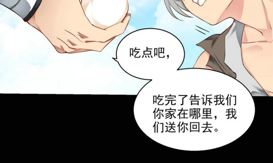 第40集(君临天下) 第16页