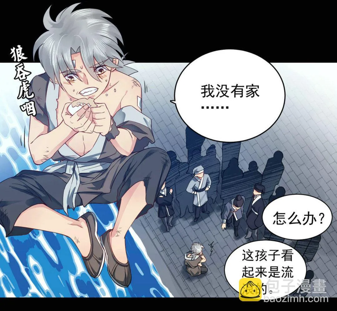第40集(君临天下) 第18页