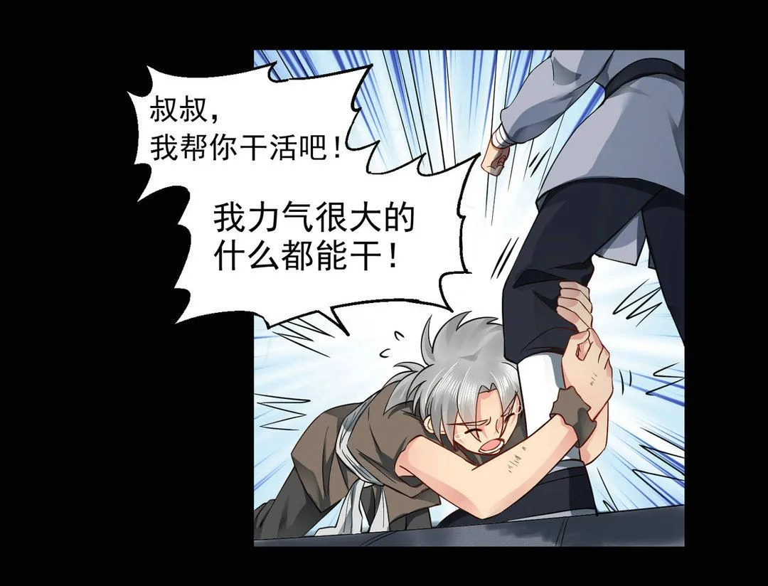 第40集(君临天下) 第19页