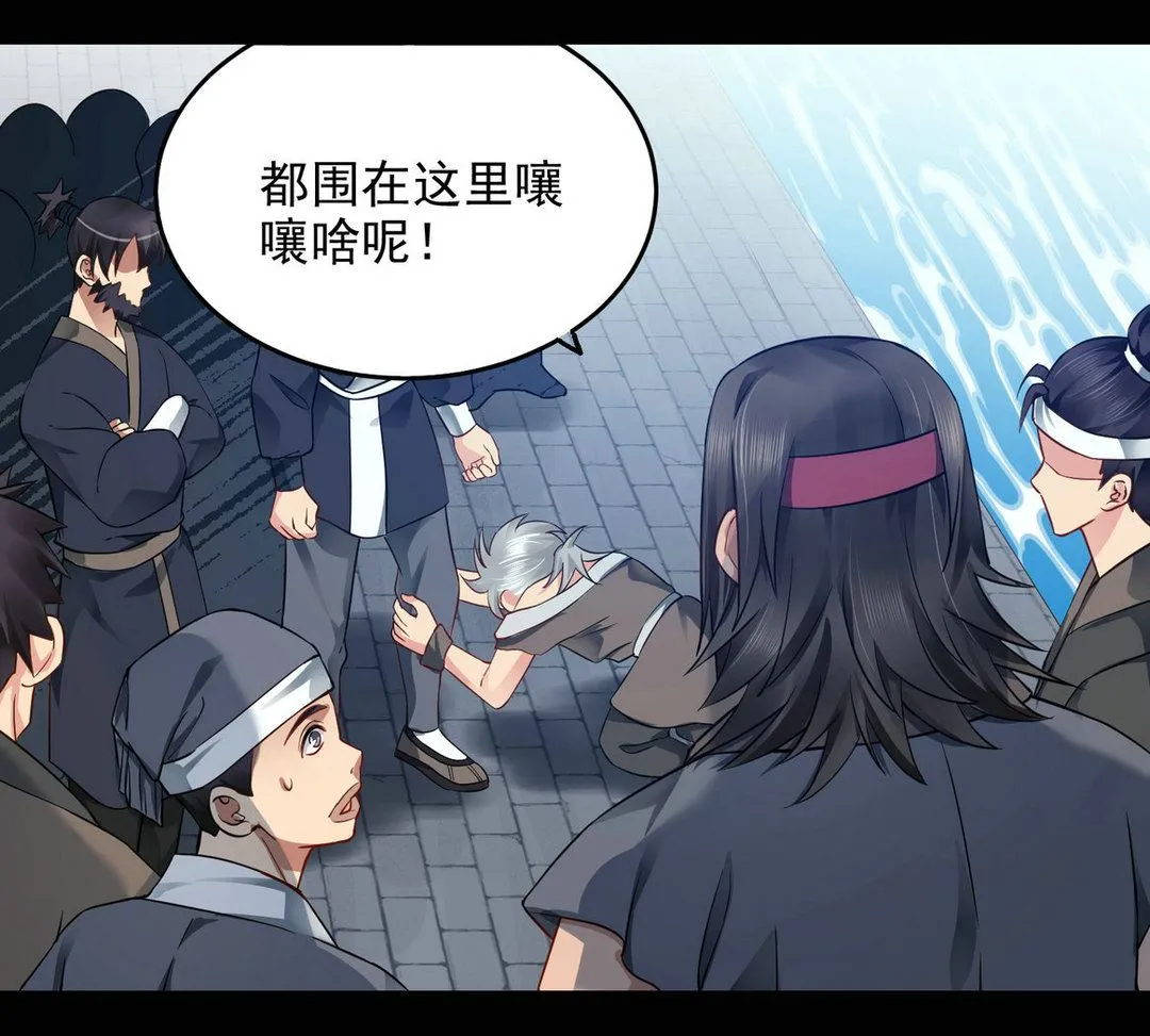 第40集(君临天下) 第20页