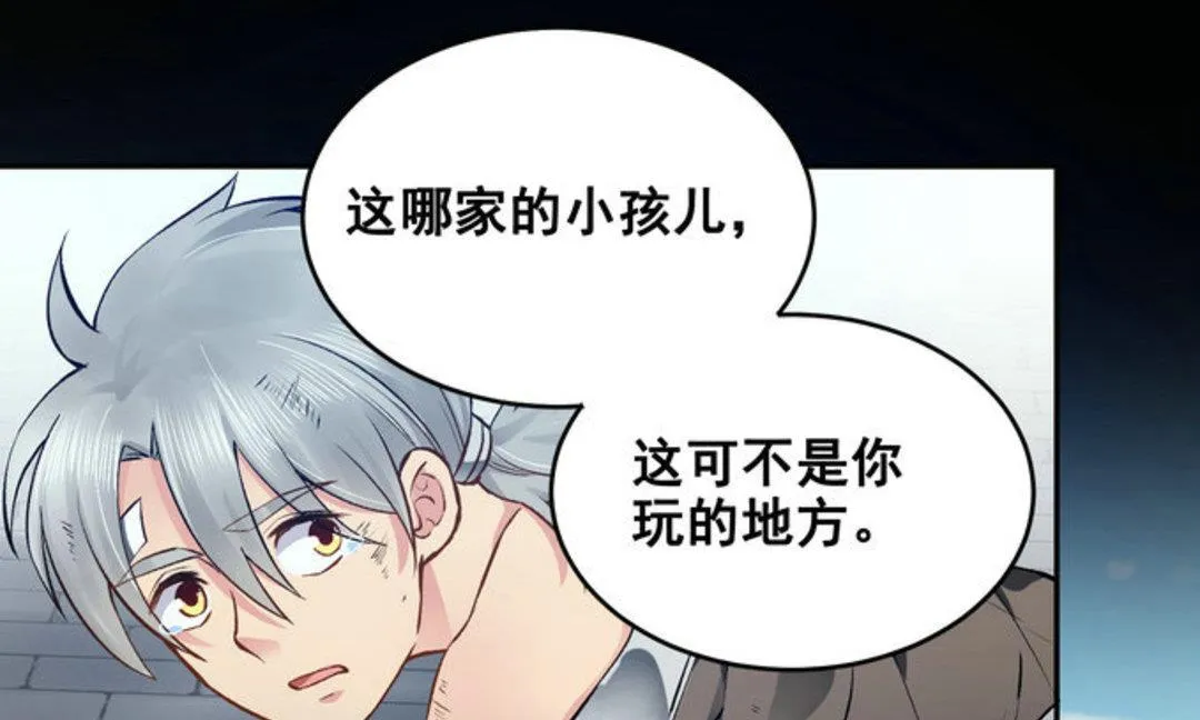 第40集(君临天下) 第24页