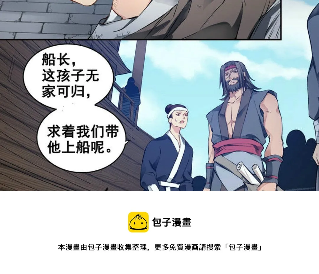 第40集(君临天下) 第25页