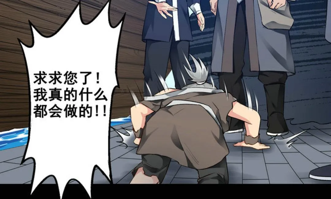 第40集(君临天下) 第26页