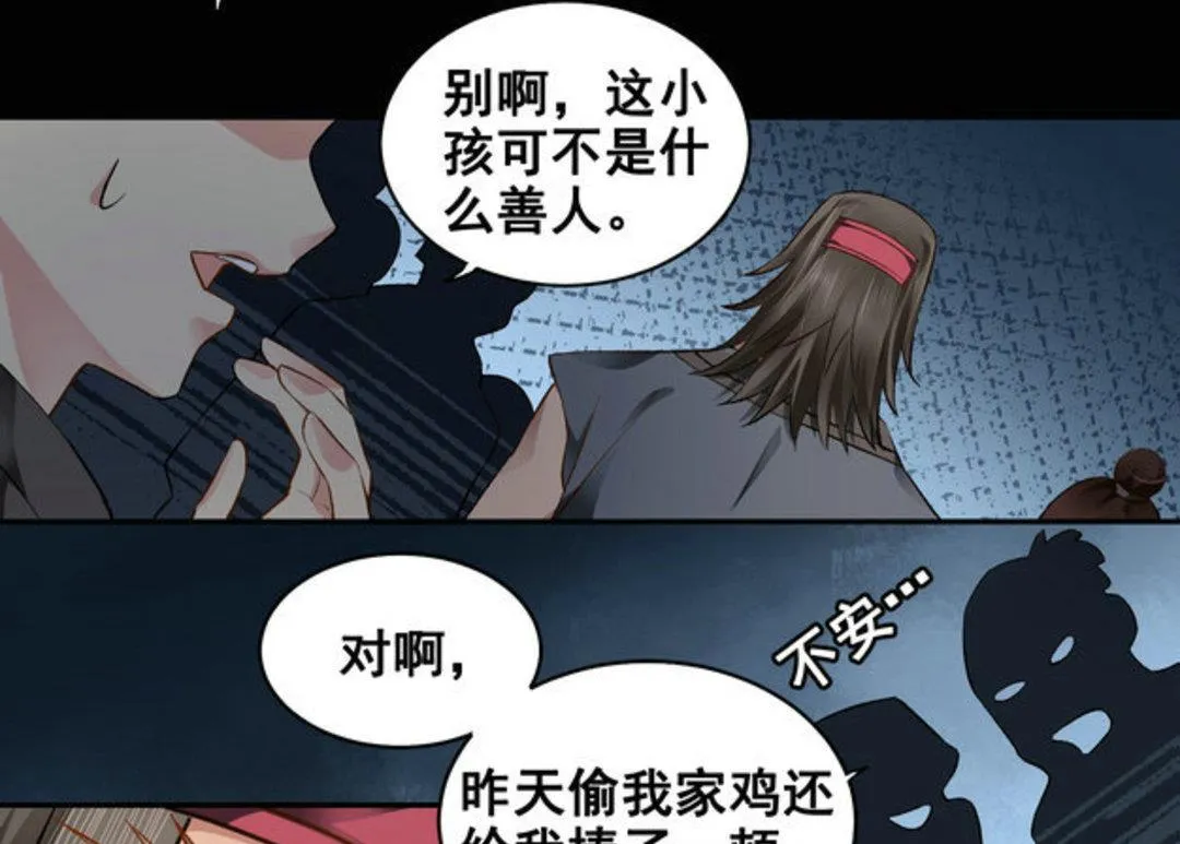 第40集(君临天下) 第27页