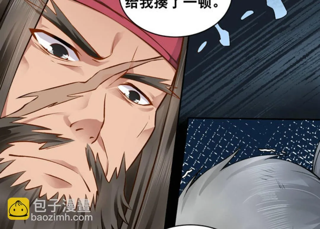 第40集(君临天下) 第28页