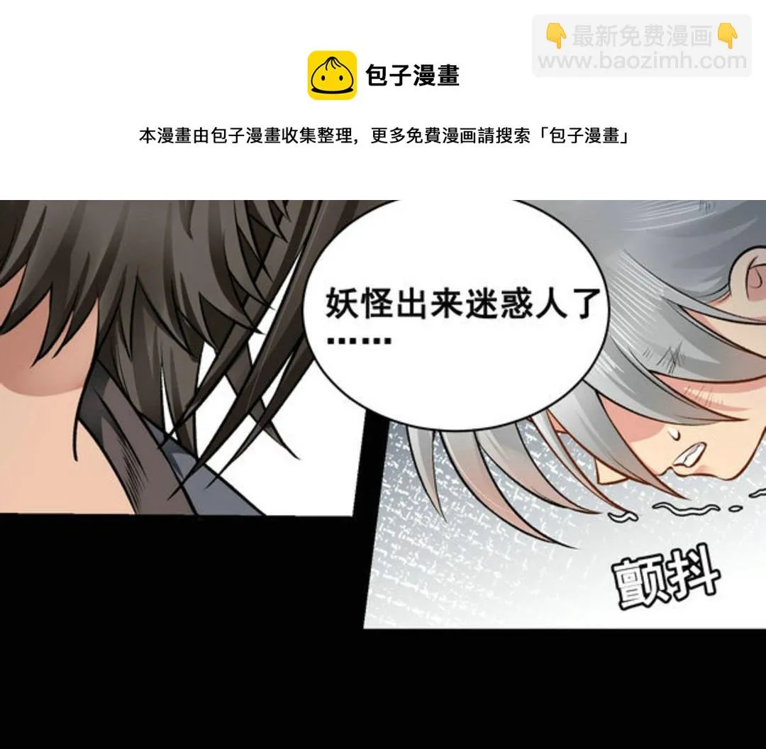 第40集(君临天下) 第29页