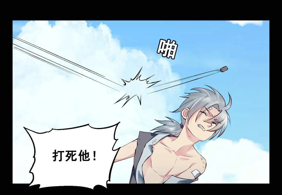 第40集(君临天下) 第30页