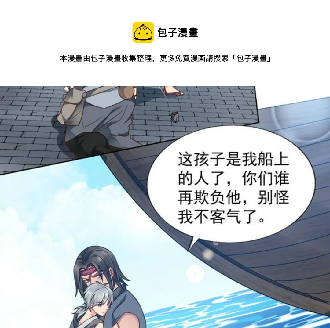 第40集(君临天下) 第33页