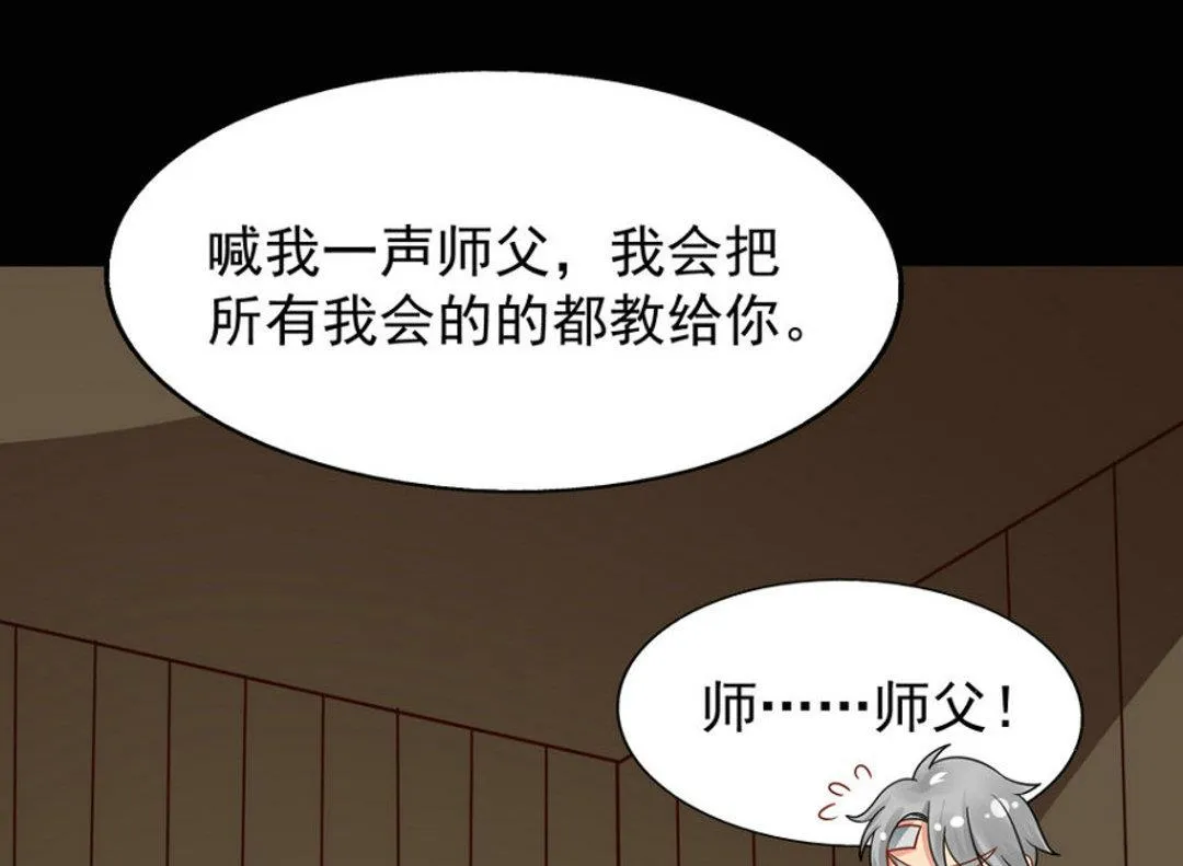 第40集(君临天下) 第36页