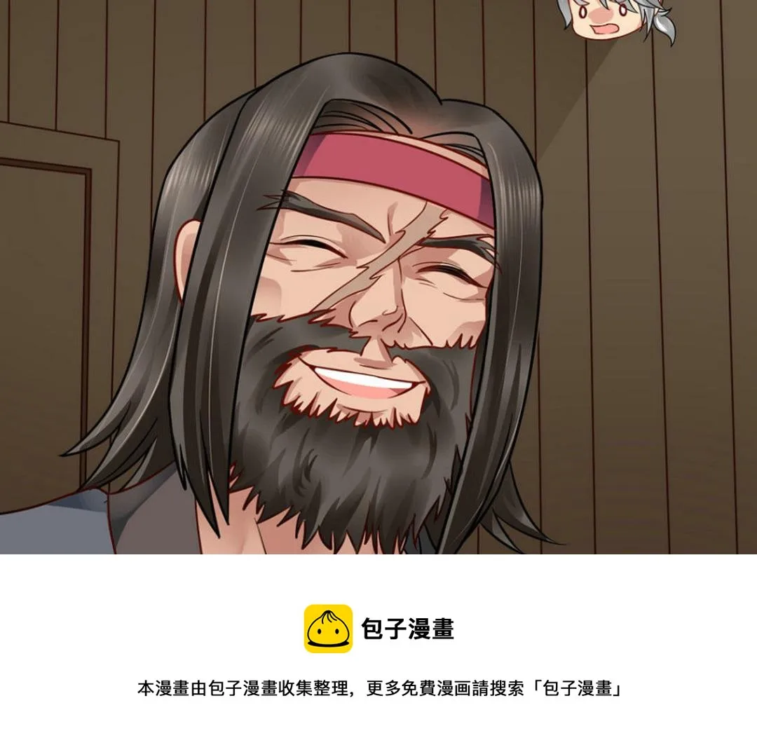 第40集(君临天下) 第37页