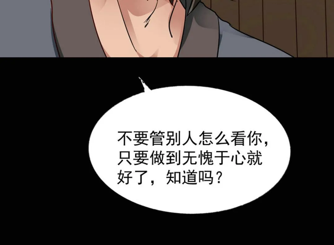 第40集(君临天下) 第38页