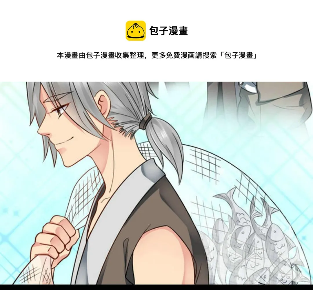 第40集(君临天下) 第41页