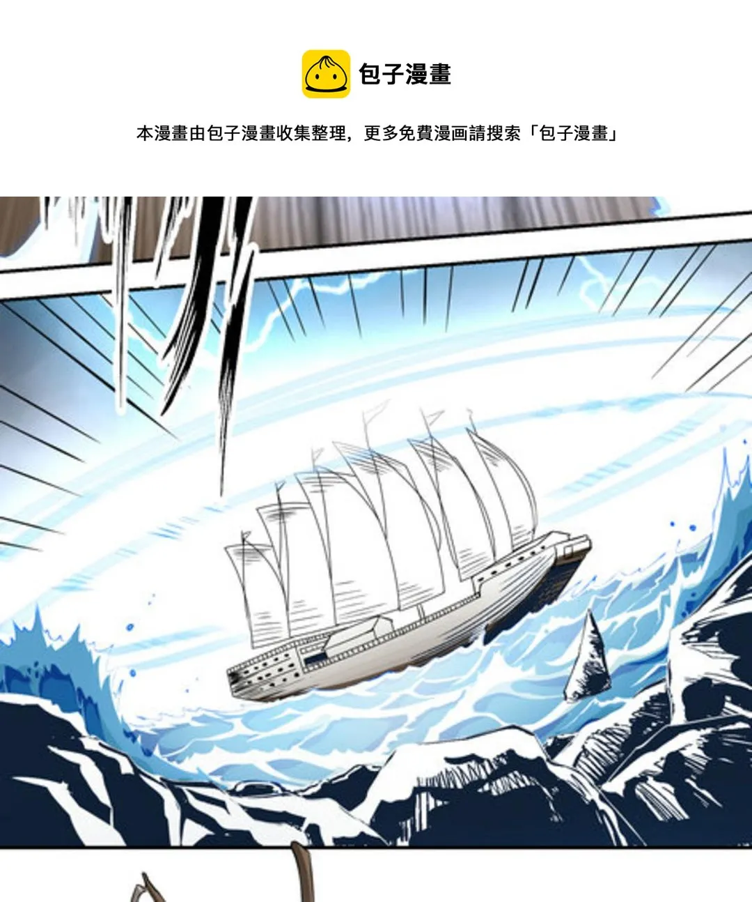 第39集(君临天下) 第5页