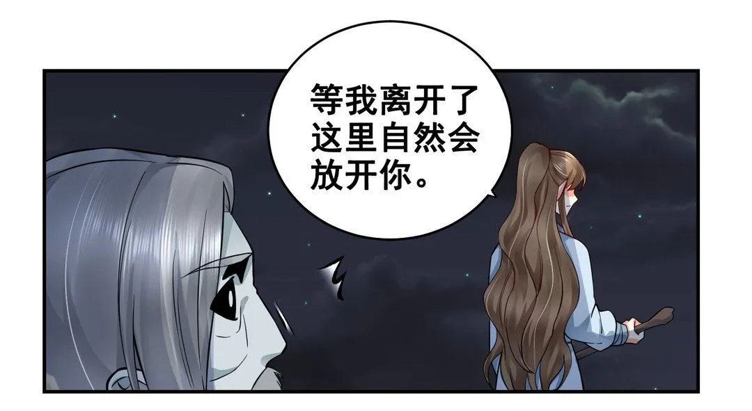 第39集(君临天下) 第7页