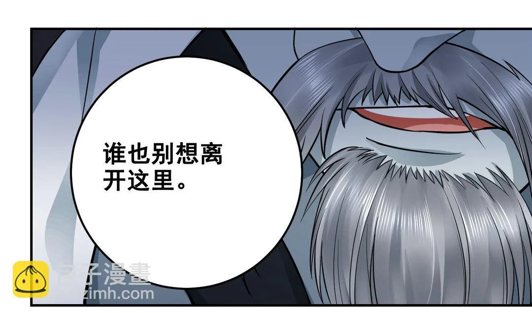 第39集(君临天下) 第8页