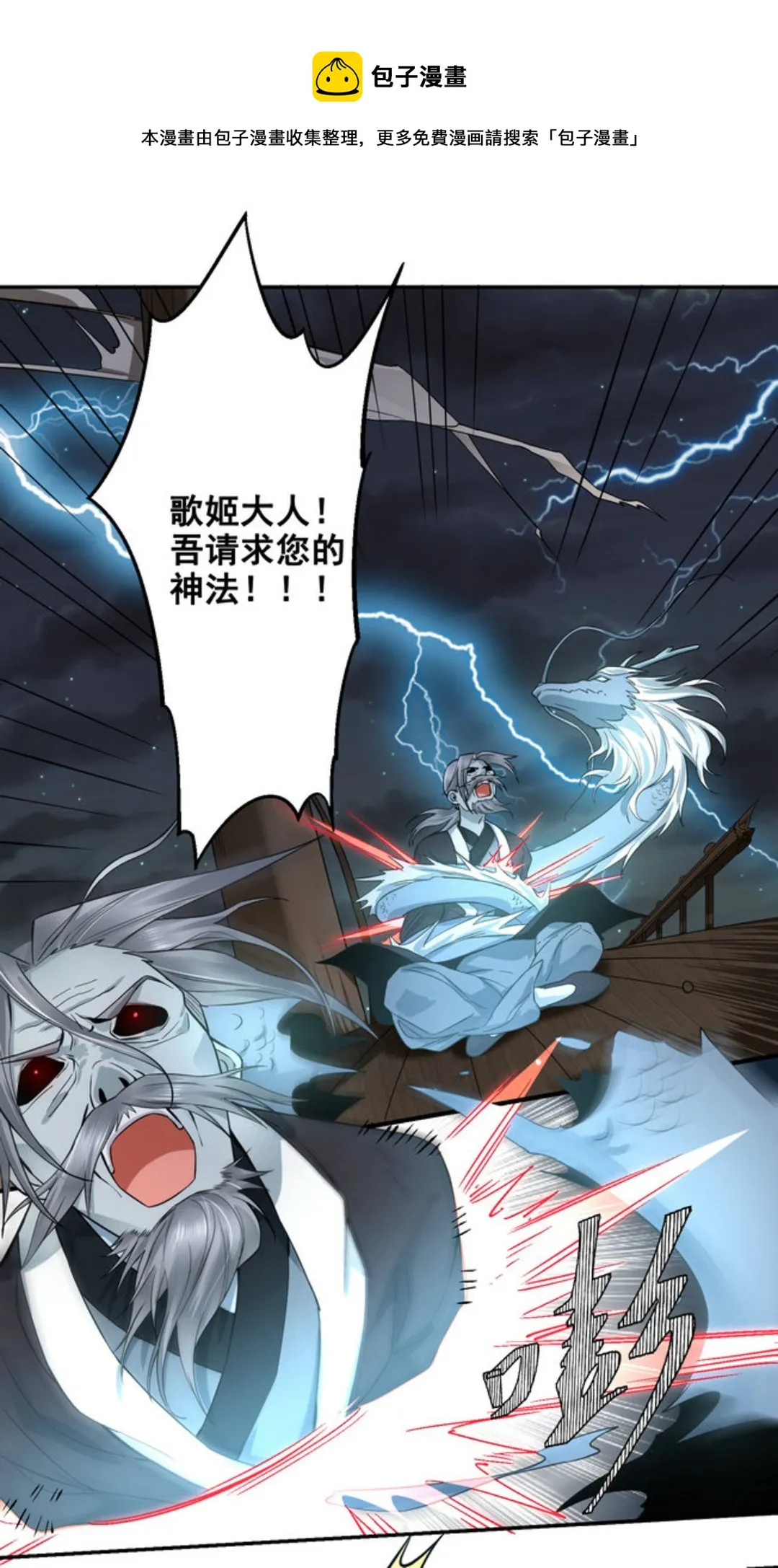 第39集(君临天下) 第9页