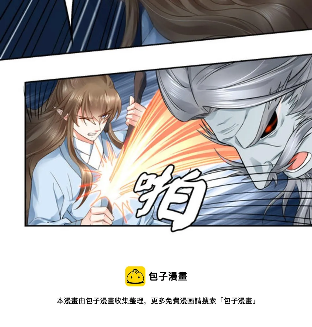第39集(君临天下) 第13页