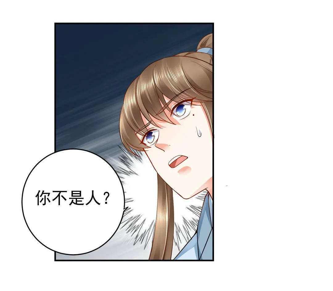 第39集(君临天下) 第15页